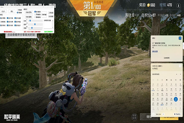 手游CF用gg辅助软件效果